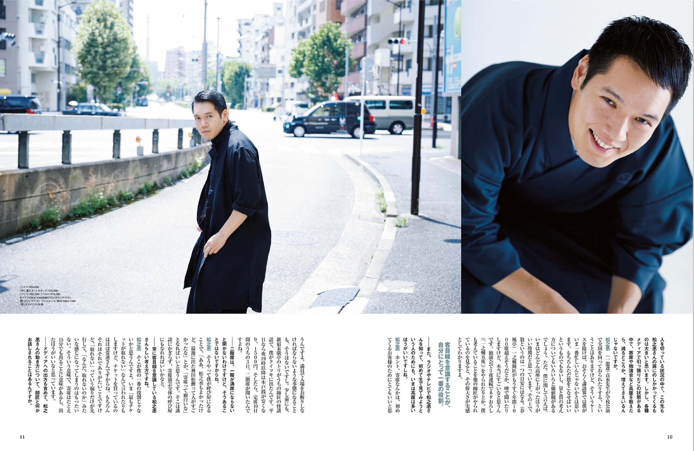 Mens 神田松之丞 Yama Yuya Takayama Hairstylist